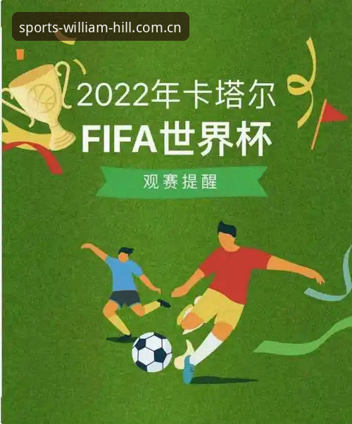 世界杯球迷签证危机 vs 博彩平台观赛体验：哪个更值得关注？