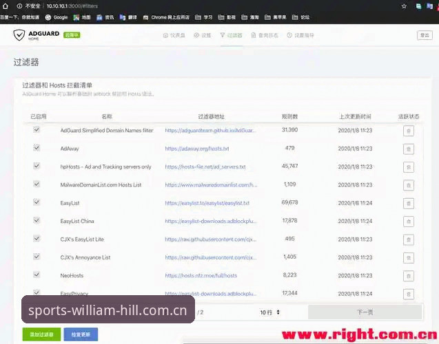 William Hill下载必备知识：从网页版到客户端的全方位实用指南